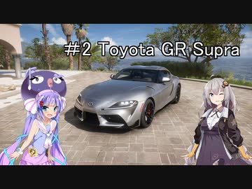 【Forza Horizon 5】ウナとキズナと今日の一台！　二台目