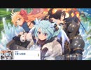 【プリコネ】ランドソルまで爆進するストーリー【メイン2部10章第8話】