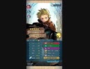 【FEH】リミテッド英雄戦　フォルス ＆ パイソン　インファナル　チャド単騎