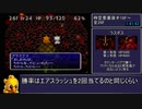 チョコボの不思議なダンジョン2 真ED RTA 3:38:57 (7/12)
