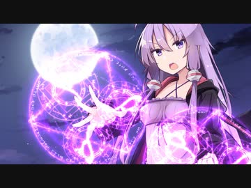 夜しわ詠想【結月ゆかり】想界『虚空月の消滅境界』
