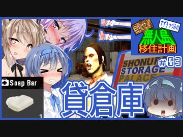 【7daystodie】目指せ！すずきつづみの無人島移住計画#3【貸倉庫石鹸編】(Alpha19.6 ExperimentalRecipiesMOD)