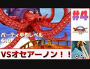 【ゆっくり実況】ドラゴンクエスト8　やりこみ実況プレイ　part4【3DS版】