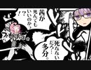 【ゆかり先生劇場】ショートコント『死なないだろ…多分。』（VOICEROID劇場）