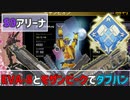 【APEX】EVA-8とモザンビークで4000ダメージってマジ！？【S9アリーナ】