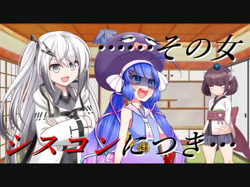 【BGM配布】曲と雑談「シスコンを極めし者」【ゆっくり＋CoeFont＋ボイスロイド】