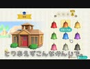 【あつ森】学校を創ろう。【ハッピーホームパラダイス／ハピパラ】