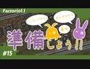 【Factorio(ファクトリオ)】いろいろと作っておきたい！！【VOICEROID実況】＃15
