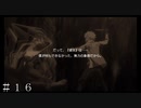 【ダンメモ４周年記念】イリアと再会 ＃１６