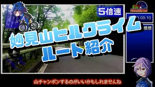 【ロードバイク】妙見山ヒルクライムを紹介してみる