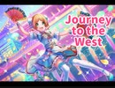 【ｄ４ｄｊ】Journey to the West