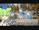【theHunter:CotW】誰でもハンターになれるらしい【VOICEVOX】