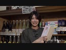 AKB48大西桃香コラボ日本酒「桃の雫」