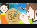 話題の「かたぬき」がムズすぎた件WWWWWWWWWWWWWWWW