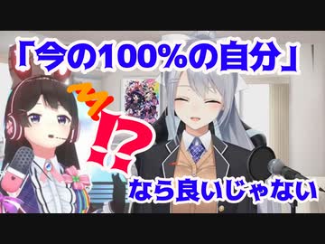 ライブ前の月ノ美兎、樋口楓から"3年前に言った言葉"を返される