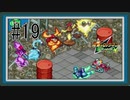 【実況】主人公の成長を楽しむ『流星のロックマン』をあじわう【ドラゴン】Part19