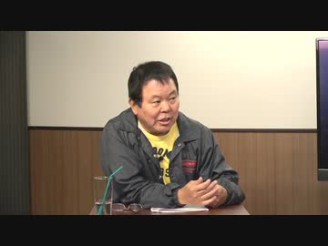 11月17日 ようつべ表現の不自由展44Part１ ほんこん×高橋×三浦マイルド