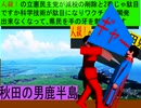 立憲民主党が県民を殺し倒すAfterEffects版１