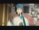 TVアニメ「パリピ孔明」ティザーPV