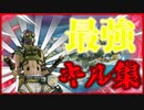 新マップで無双する位猛者過ぎるキル集！「Apex Legends」「エーペックスレジェンズ」
