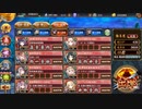 [御城プロジェクト：RE]ヘルの遊戯場 ヴァルハラ四層 15審[地獄MAP]