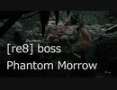 [re8] boss Phantom Morrow