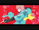 ショットガン・ナウル  歌ってみた【リトハ】