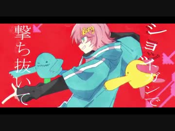 ショットガン・ナウル  歌ってみた【リトハ】