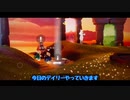 【Sky】今日のデイリー　11/17