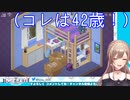 【unpacking】ゲームボーイ世代のフレンは４２歳？【にじさんじ】