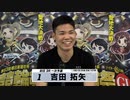 吉田 拓矢｜【本気の競輪TV】注目選手インタビュー 競輪祭G1