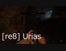 [re8] Urias