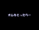 （オム）ライスのうた / 欲音ルコ