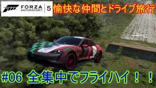 【#ForzaHorizon5】愉快な仲間とドライブ旅行#06【ゆっくり実況】