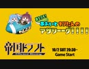 【Splatoon2】あおいときりたんの誕生日もアサリーーグ！！！！　帝国ドラフト Efficient Winning 編　【VOICEROID実況】