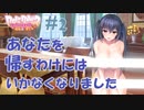 【コスプレヒロイン】Role player:小粥姉妹の粘膜ポトレ ぐりぐちゃLIVE！ 体験版実況プレイ＃２