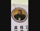 中国の学校の壁に現れた孔子先輩たち