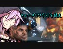 【Titanfall2】リワインダーゆかり.mp2