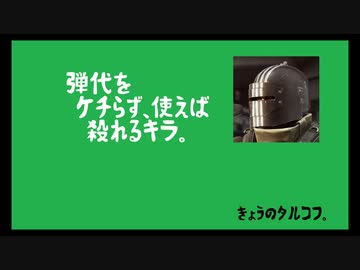 今日のタルコフ【7】