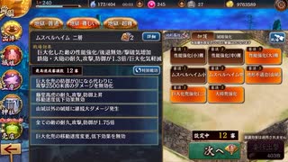 【城プロＲＥ】モノクマボール