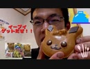 イーブイドーナツゲットだぜ！！って事でミスドのポケモンドーナツと他色々食べてみた。