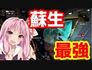 【apex】最後の一人になってもライフラインならチャンスはある!!【ボイスロイド／VOICEROID実況】