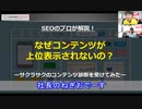 なぜあなたのコンテンツが上位表示されないのか？徹底解説！