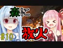 【Shadow of War】明王茜ちゃん「うちのものになれ！」10【A.I.VOICE実況】