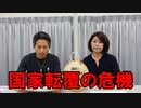拉致事件　まずは知ることからはじめましょう