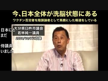 世界同日ワクチンパスポート反対デモ開催　ビルゲイツの思い通りは厭だ