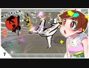 【実況】れんげちゃんと大神なのですー！【part7】