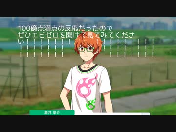 【サイスタ】Wのエピゼロ2話が来たわけだが 【2021-12.5】