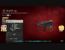 【ゆっくり実況】マリアリのヤーラでヤラかしました part8【FARCRY6】