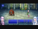【FF5PR】【ボイロ実況】ボイスロイドたちと行くFF5PR part6